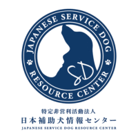 Japanese Service Dog Resource Center